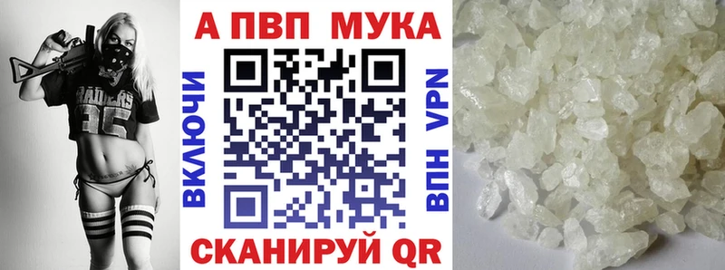 Магазины продажи наркотиков Светлоград Гашиш  Альфа ПВП  МЕФ  Бошки Шишки  Кокаин 