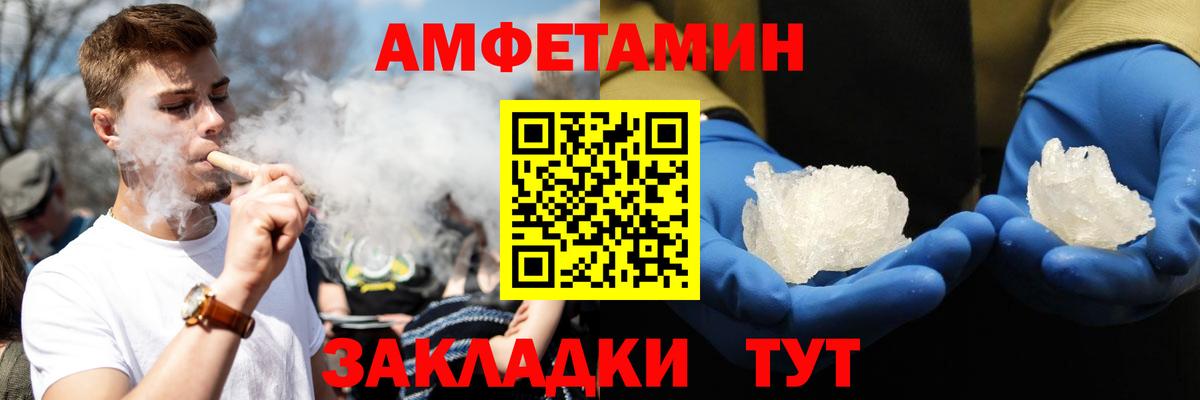Амфетамин 97% Светлоград