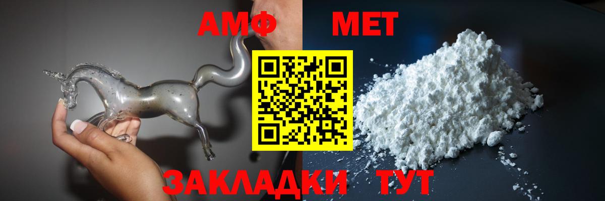 Амфетамин Premium  MEGA вход  Светлоград  Вход с VPN  Амфетамин 