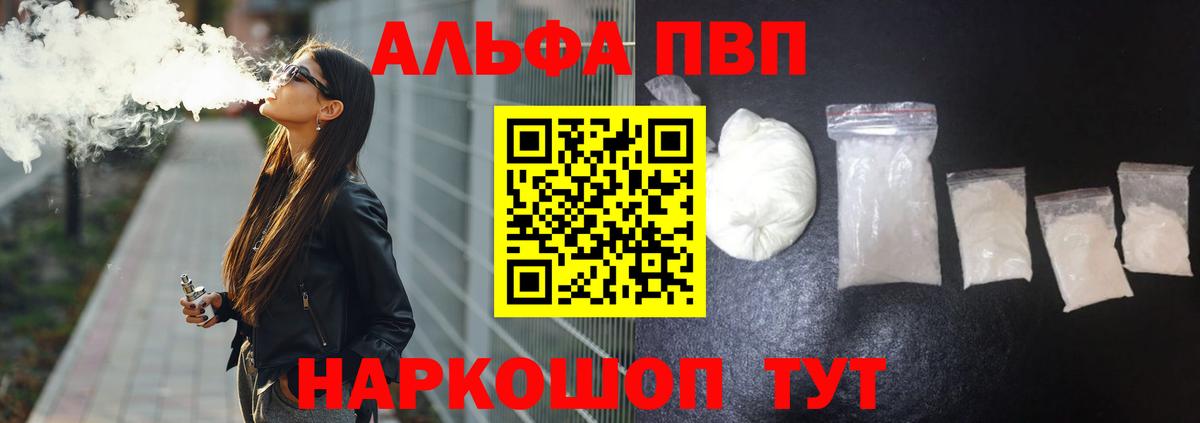 Alfa_PVP мука Светлоград