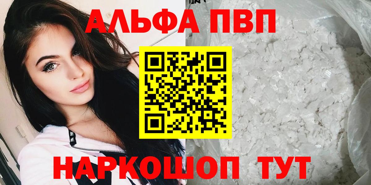 A PVP крисы CK  Вход с VPN  А ПВП  Светлоград 