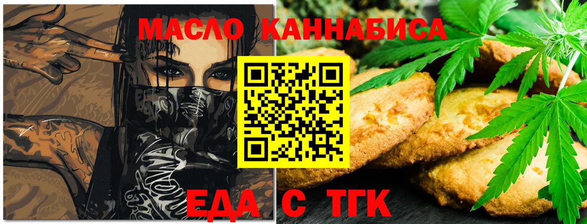 Светлоград  Canna-Cookies конопля  Вход с VPN 