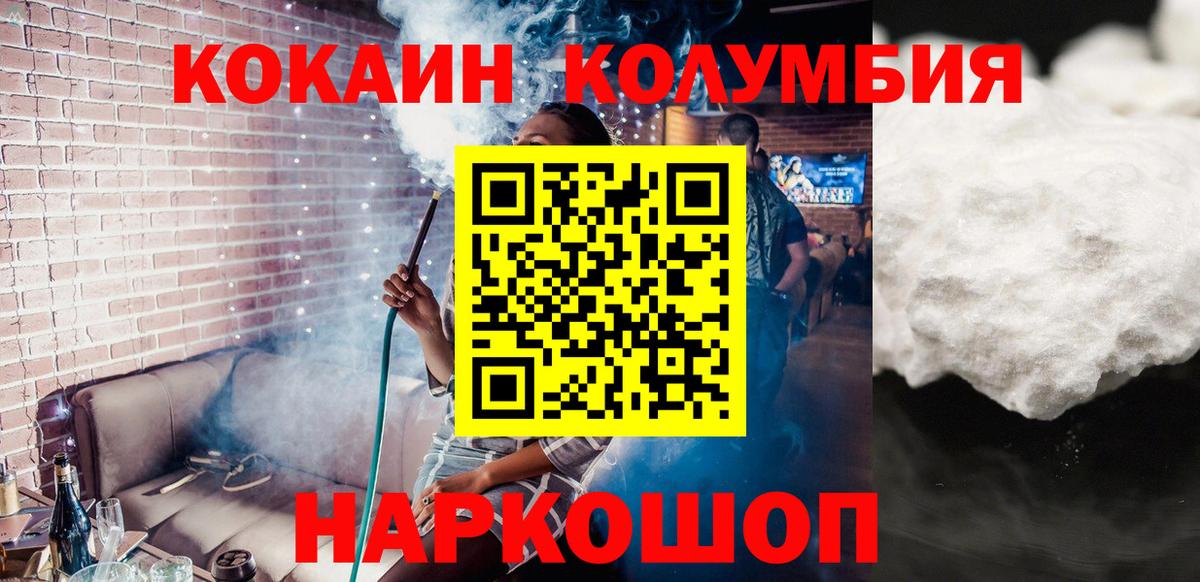 Светлоград  COCAIN FishScale  Вход с VPN 