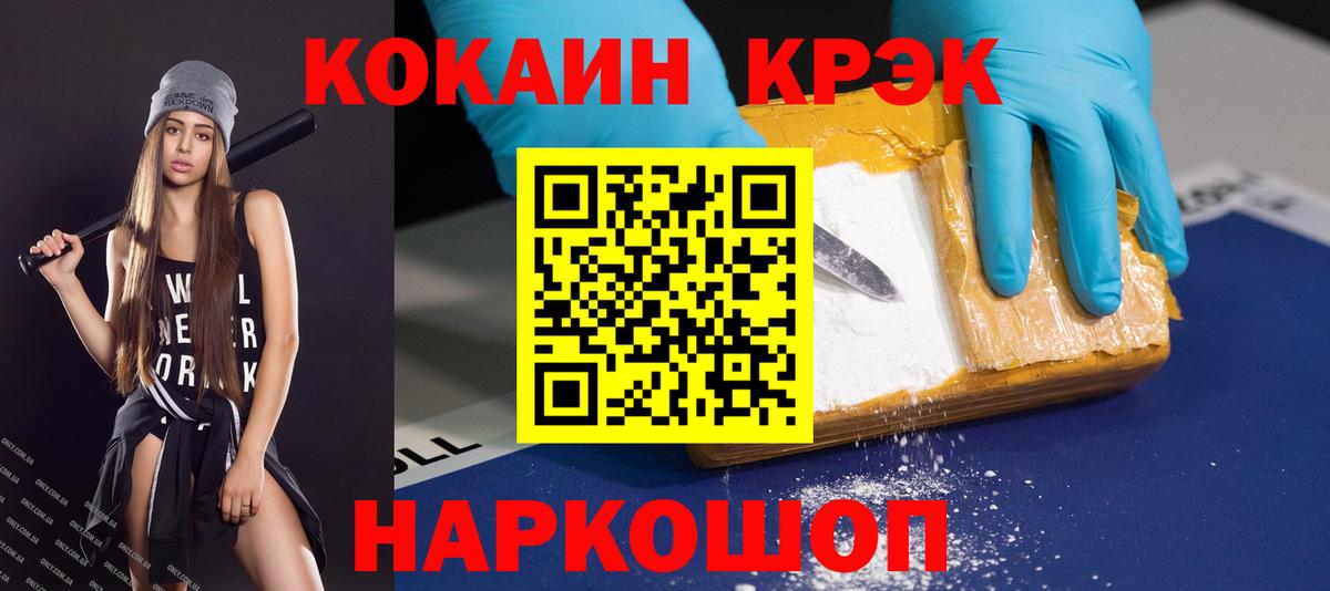 КОКАИН Columbia Светлоград