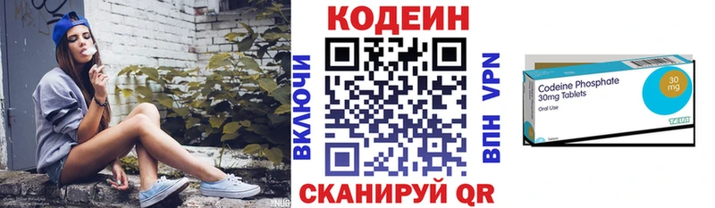 Кодеин Purple Drank где продают наркотики Светлоград