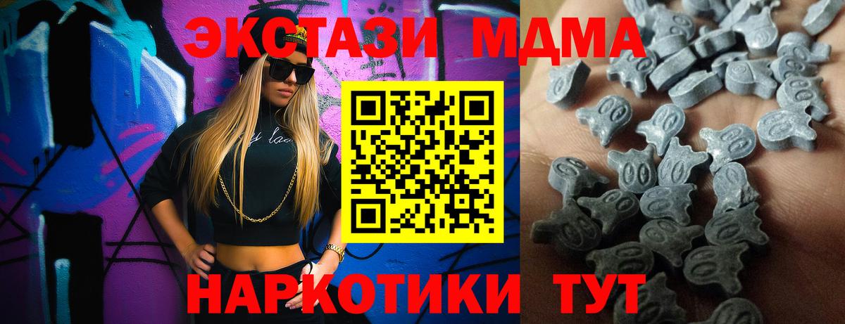 ЭКСТАЗИ круглые  Ecstasy  ЭКСТАЗИ Дубай  Светлоград  Вход с VPN 