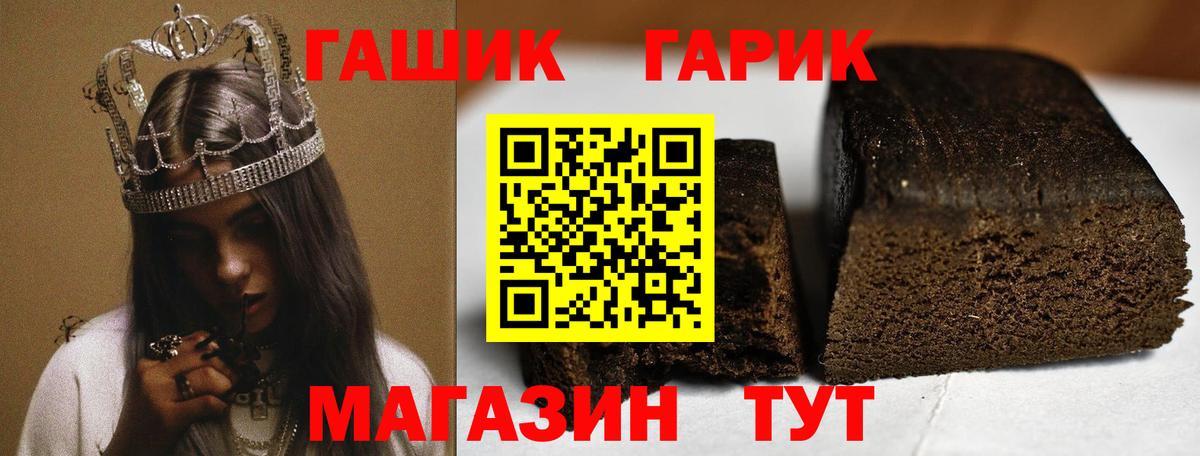 ГАШИШ hashish  Вход с VPN  Светлоград 