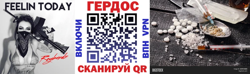 ГЕРОИН хмурый  Светлоград 