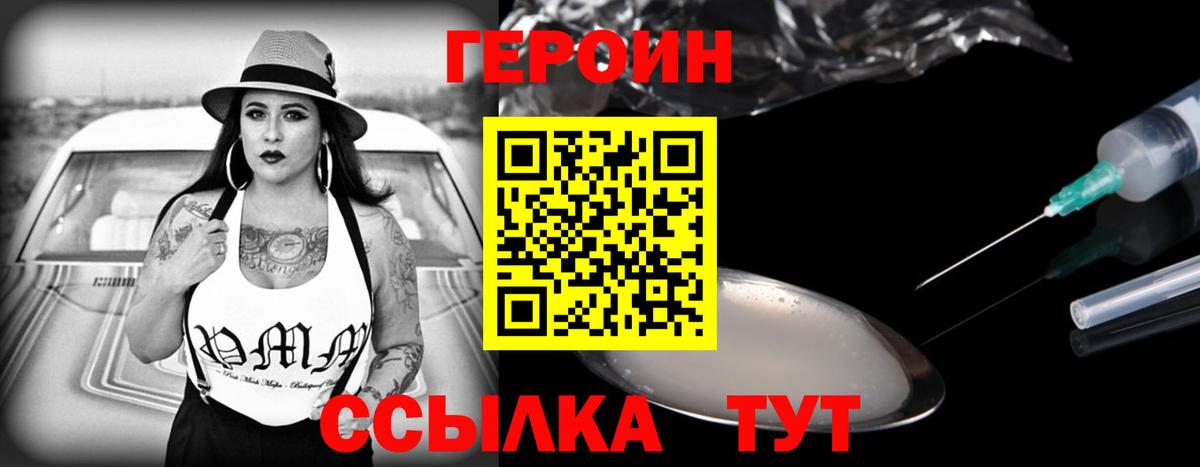 Героин  Вход с VPN  Светлоград  ГЕРОИН афганец 