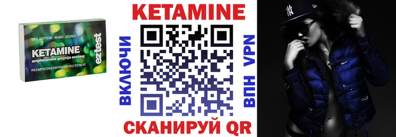 КЕТАМИН VHQ  Светлоград 