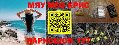 MESCALINE Рязань