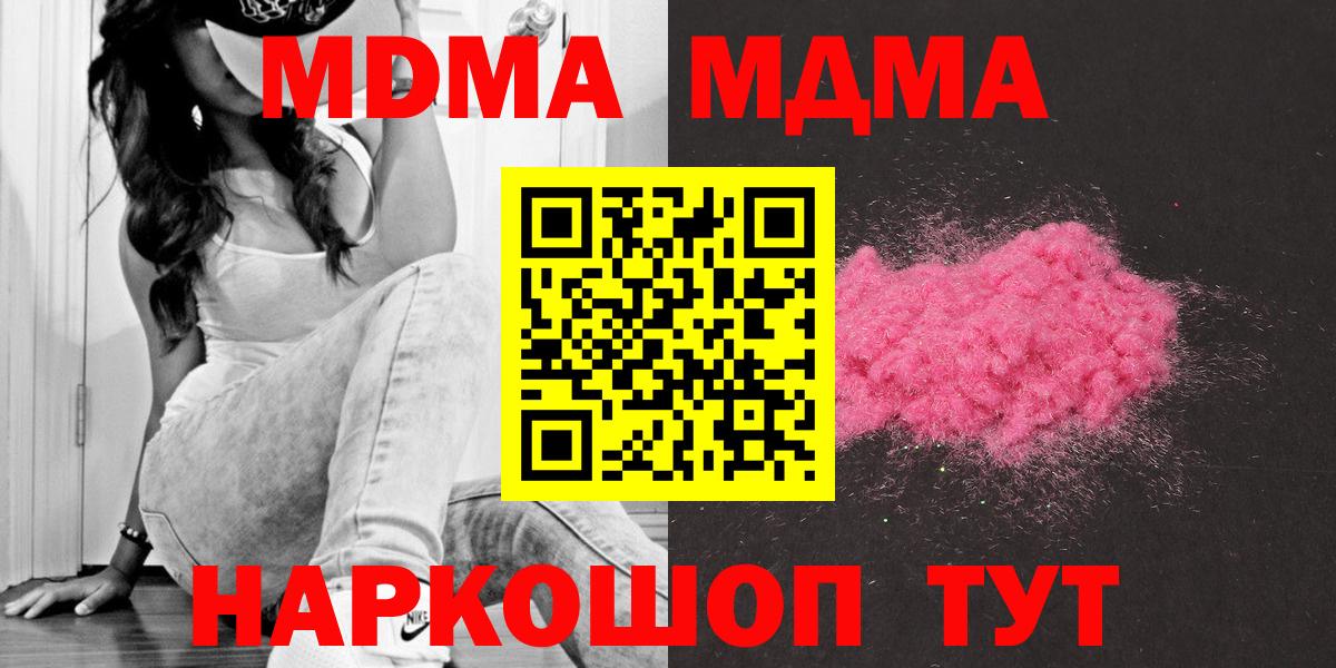 Светлоград  MDMA crystal  MDMA  МДМА crystal  Вход с VPN 