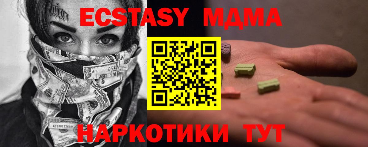 МДМА crystal Светлоград