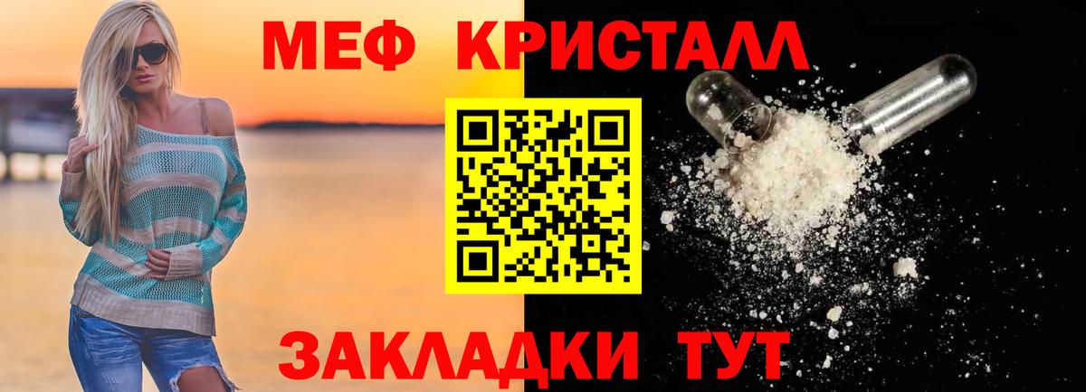 МЕФ VHQ  Меф кристаллы  Вход с VPN  Светлоград 