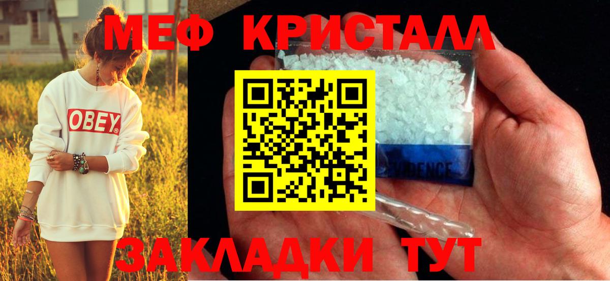 Меф мяу мяу мука Светлоград