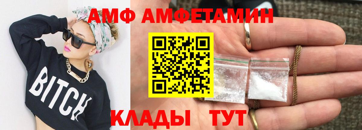 МЕТАМФЕТАМИН винт  МЕТАМФЕТАМИН винт  Светлоград  Первитин  Вход с VPN 