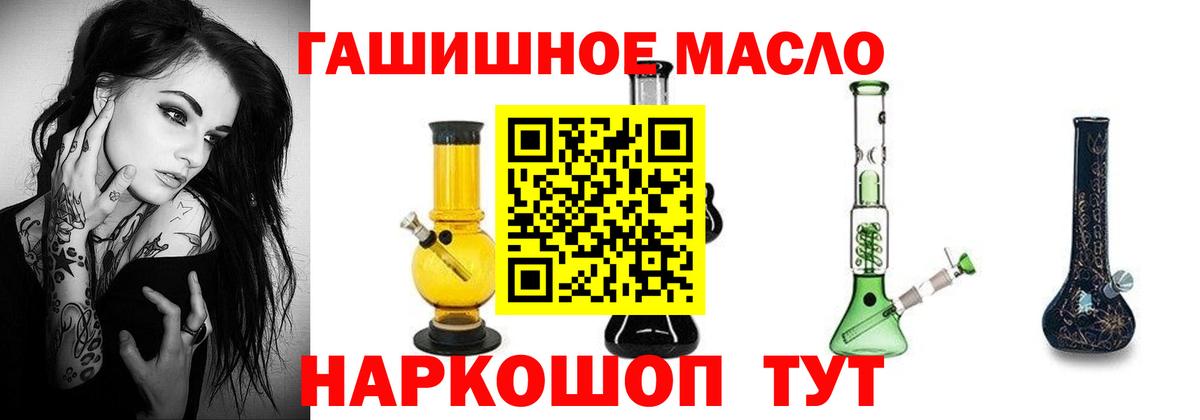 Светлоград  ТГК гашишное масло  ТГК вейп  Вход с VPN 